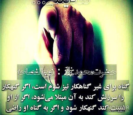 حدیث زیبا