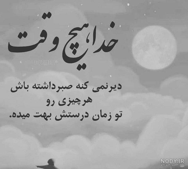 حکمت خدا در مشکلات