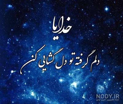 حکمت خدا در کارها