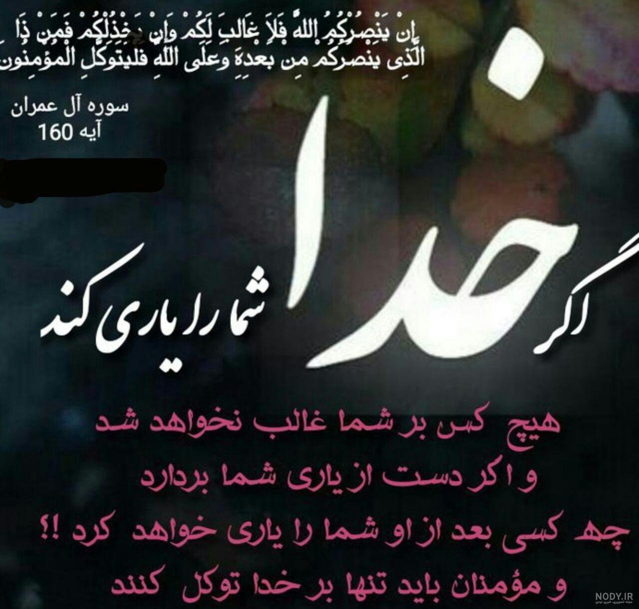 داستان حکمت خدا در ازدواج