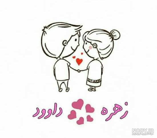 دانلود اسم داوود دانلود اسم داوود
