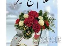 دانلود عکس صبح بخیر دانلود عکس صبح بخیر