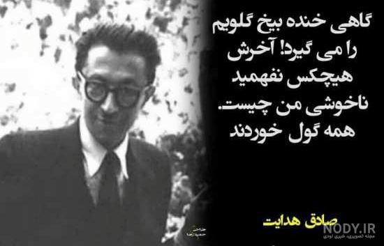 دانلود کتاب حاجی آقا صادق هدایت بدون سانسور pdf