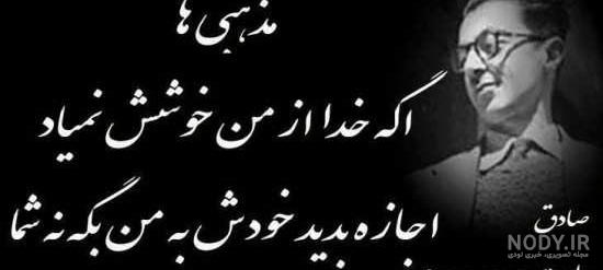 دانلود کتاب شادی نامه انجیر از صادق هدایت pdf