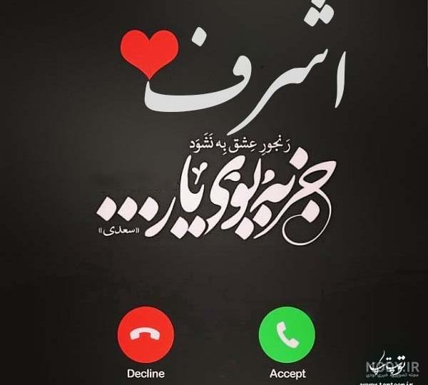 دانلود کلیپ عاشقانه اسم شهاب دانلود کلیپ عاشقانه اسم شهاب