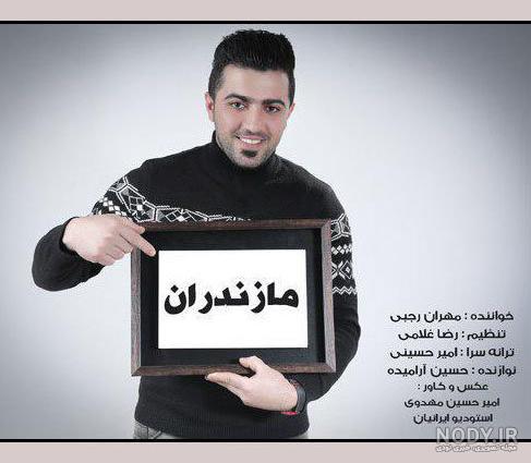 دستگیری سجاد شیرامه