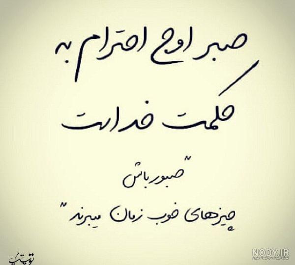 راز حکمت خدا