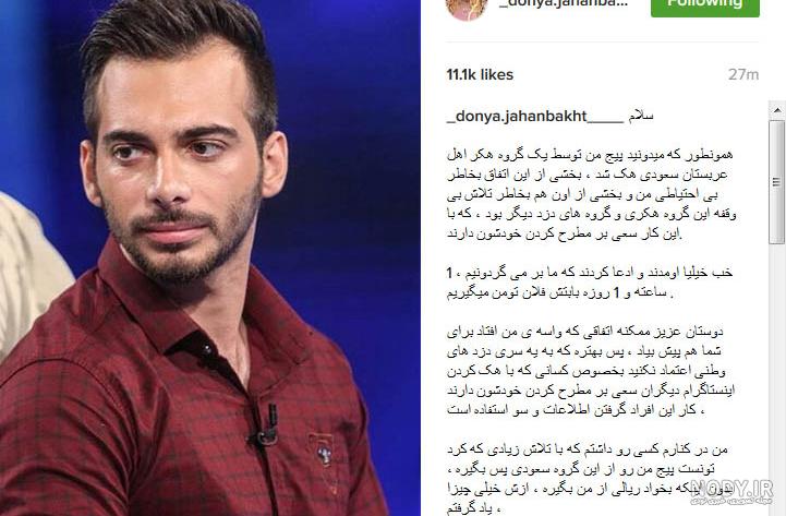 شایان سعیدی اینستاگرام شایان سعیدی اینستاگرام