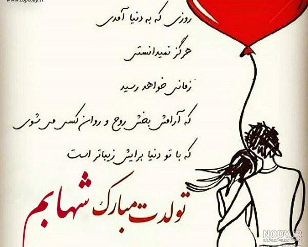 شهاب به انگلیسی عکس نوشته شهاب به انگلیسی عکس نوشته