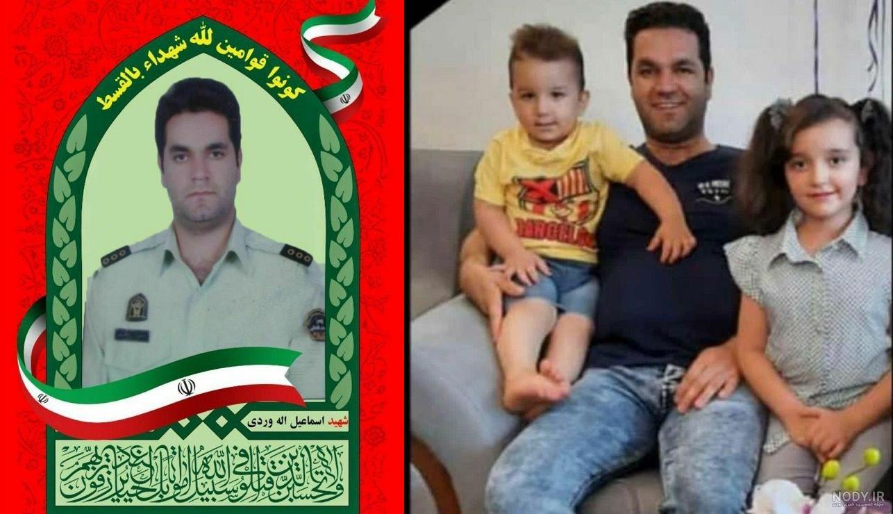 شهید اسماعیل وردی