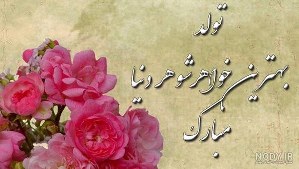 شوهر خاله روزت مبارک