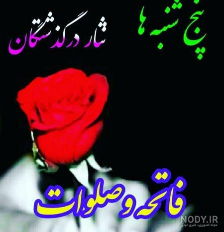 صبح پنجشنبه بخیر متحرک صبح پنجشنبه بخیر متحرک