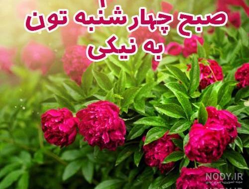طنز صبح بخیر خنده دار طنز صبح بخیر خنده دار