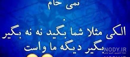 طنز ولنتاین جدید طنز ولنتاین جدید