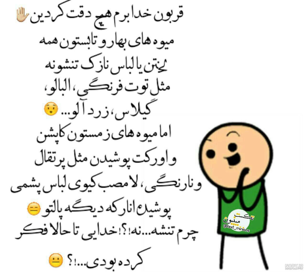 عجیب ترین شعر در مورد خدا