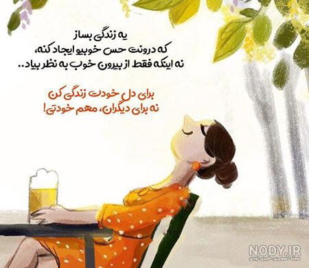 عکس استوری انرژی مثبت عکس استوری انرژی مثبت