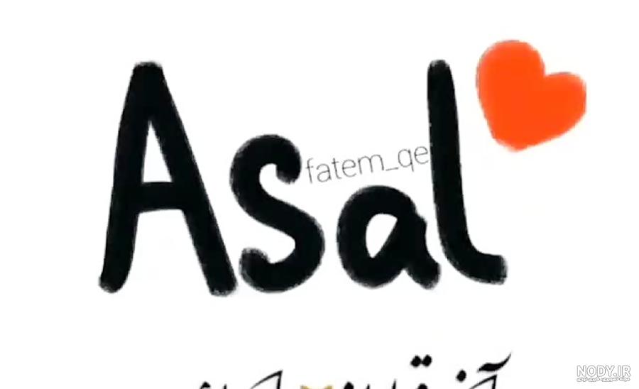 عکس اسمی عسل