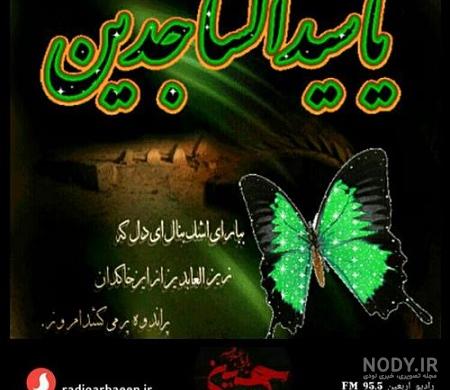 عکس امام سجاد کارتونی