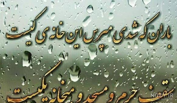 عکس باران روی زمین عکس باران روی زمین