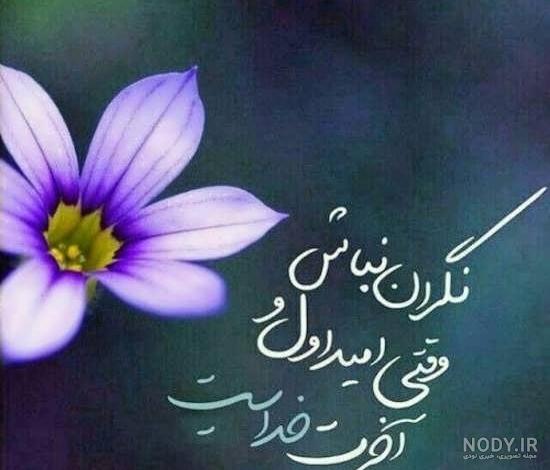 عکس بدون متن در مورد خدا عکس بدون متن در مورد خدا