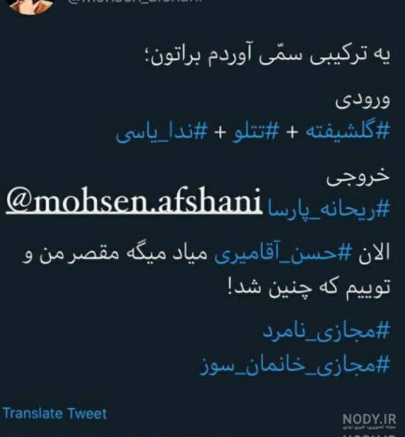 عکس تتلو