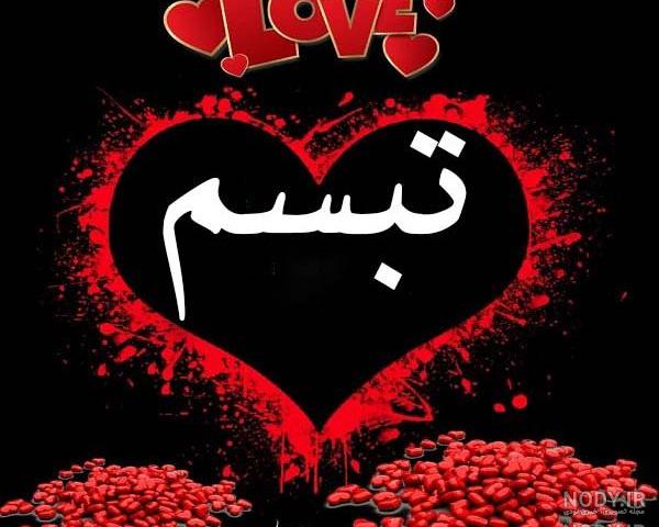 عکس ترنم پروین پور عکس ترنم پروین پور