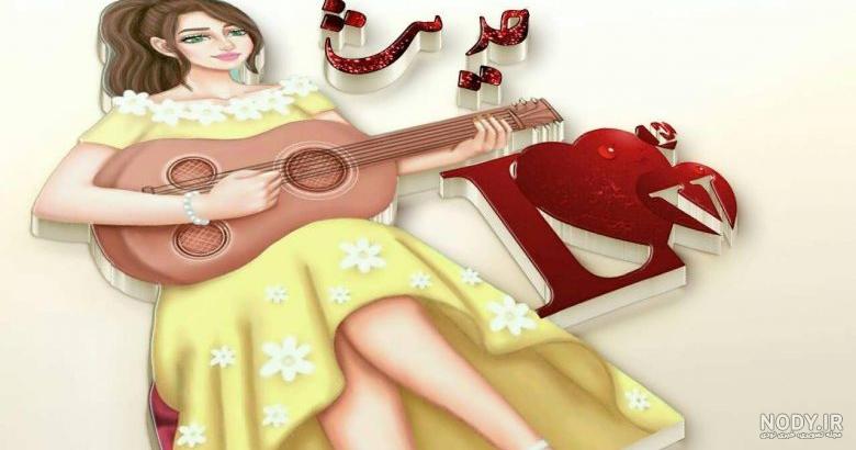 عکس حدیث زیبا برای پروفایل
