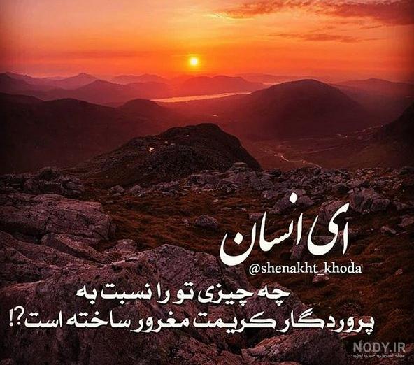 عکس خدا تنها امید من است عکس خدا تنها امید من است