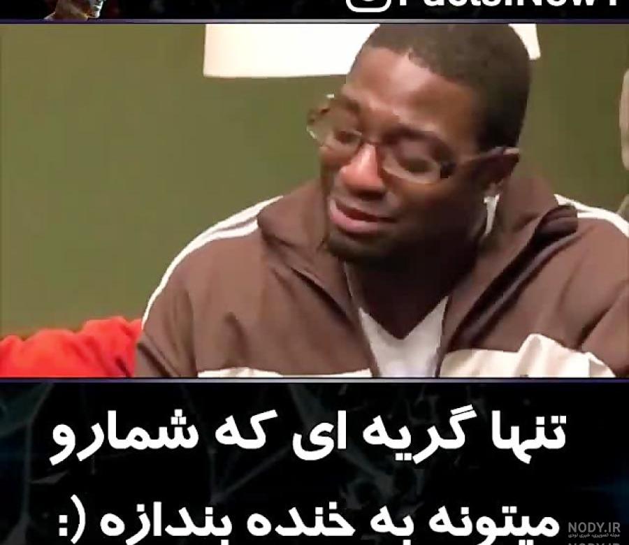 عکس خنده دار زیاد عکس خنده دار زیاد