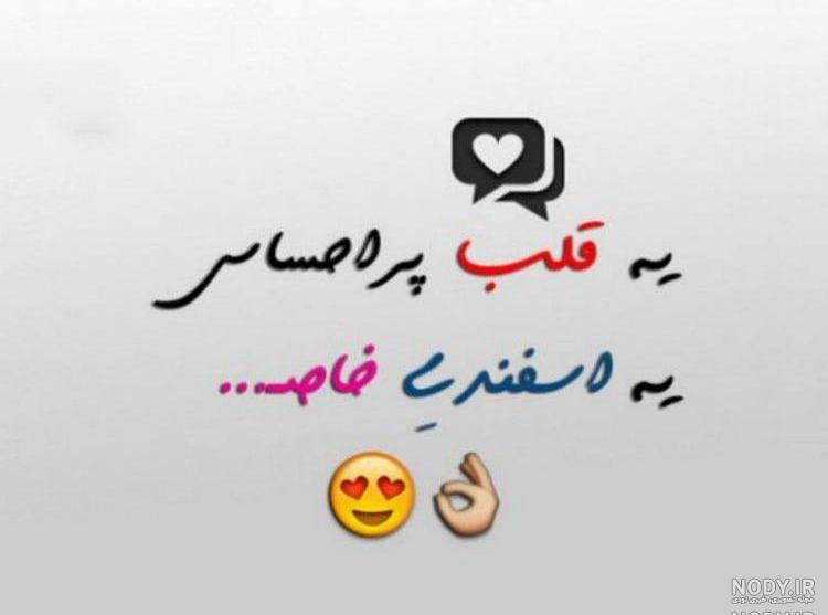 عکس دختر اسفند ماهی