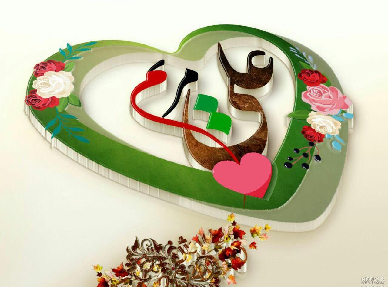 عکس درباره اسم علیرضا عکس درباره اسم علیرضا