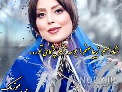عکس شاه صنم ترکیه