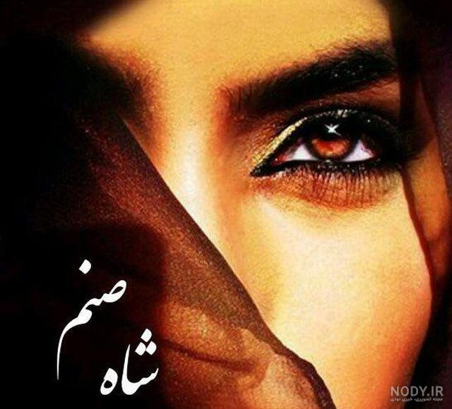 عکس شاه صنم خواننده ترک