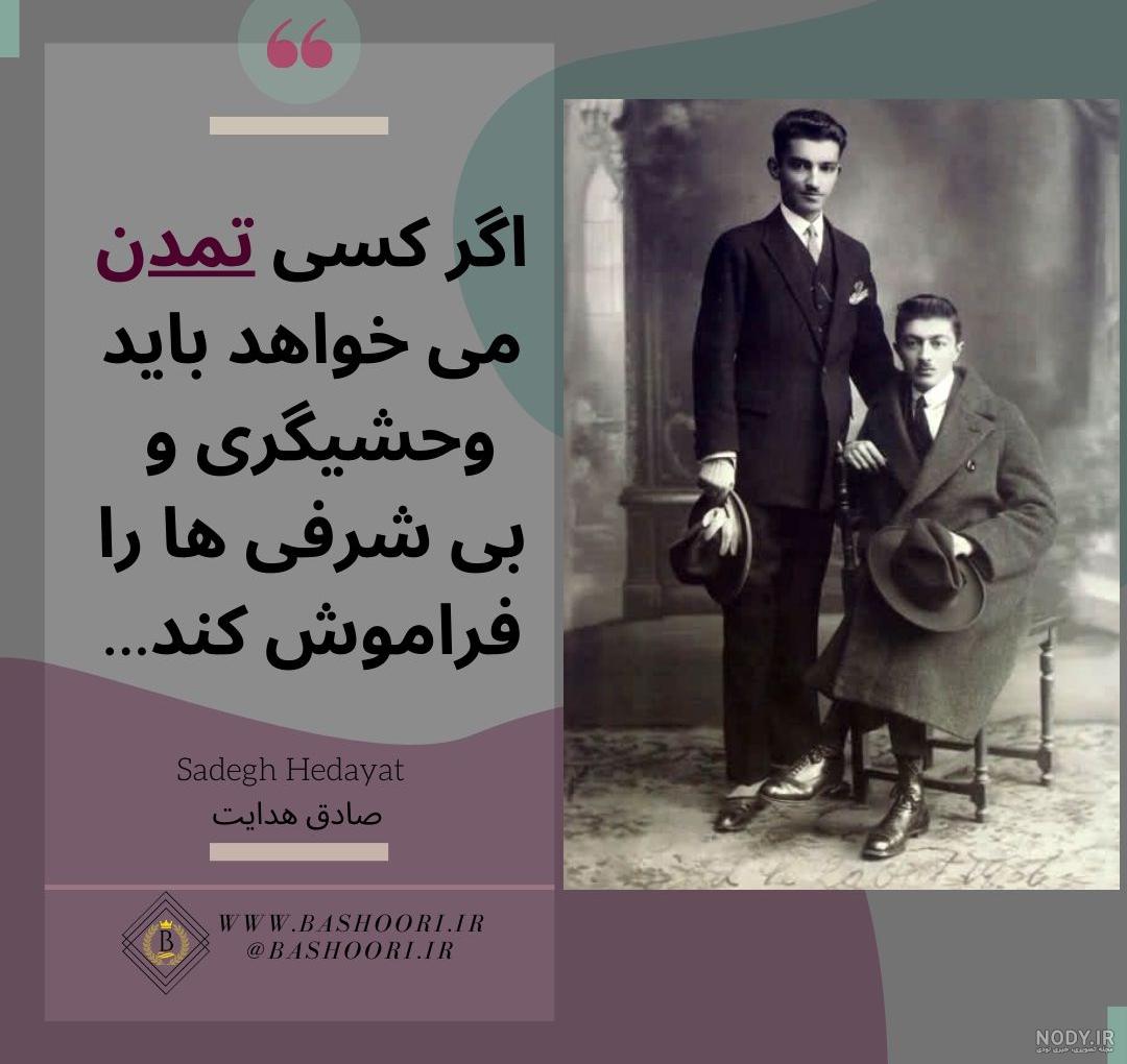 عکس صادق هدایت