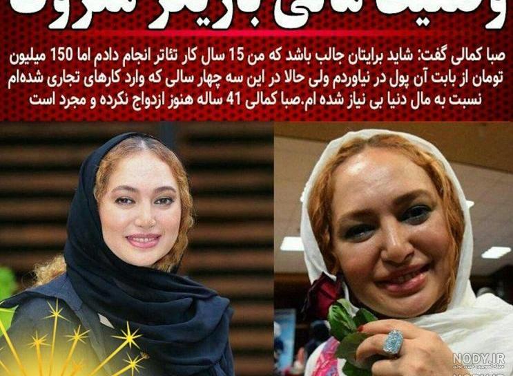 عکس صبا نیازی عکس صبا نیازی