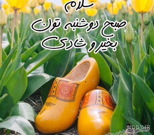 عکس صبح بخیر روز جمعه عربی عکس صبح بخیر روز جمعه عربی
