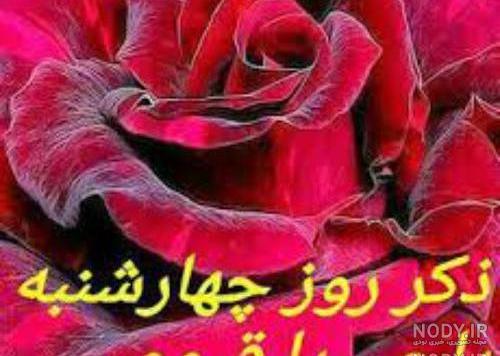 عکس صبح بخیر روز چهارشنبه