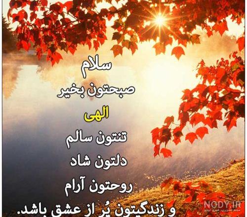 عکس صبح بخیر متحرک عکس صبح بخیر متحرک