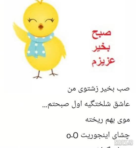 عکس صبح بخیر متحرک عکس صبح بخیر متحرک
