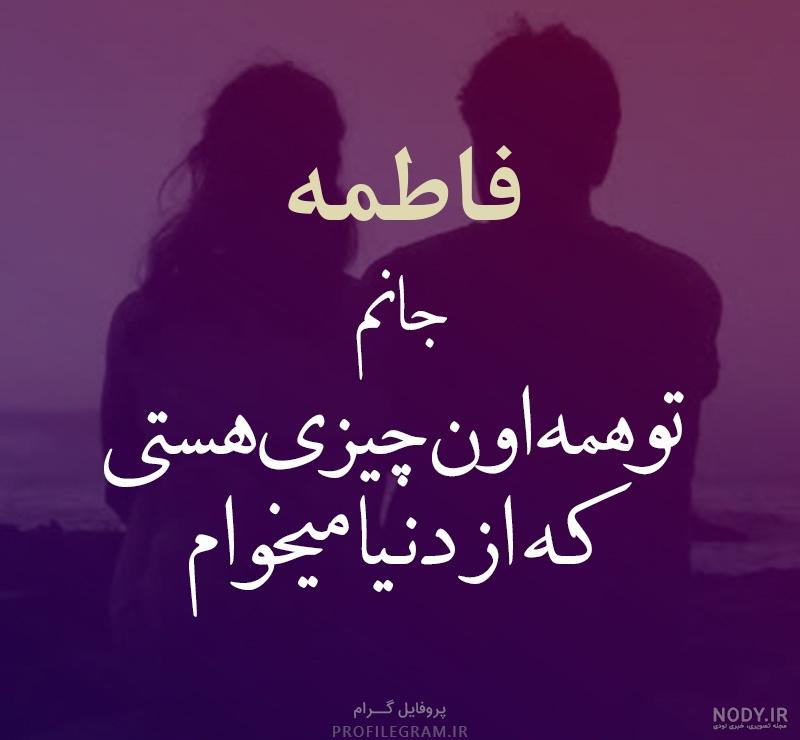 عکس عاشقانه