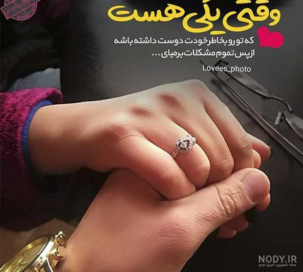 عکس عاشقانه برای پروفایل واتساپ