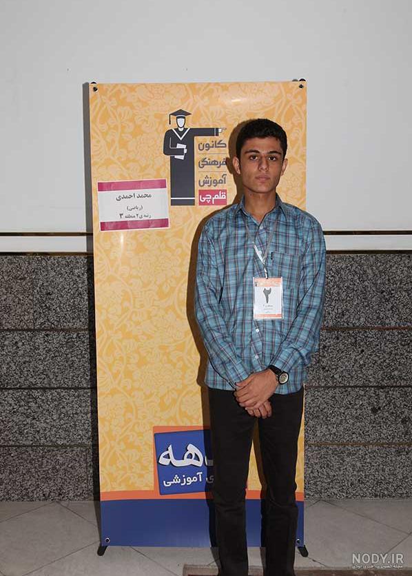 عکس محمد احمدی