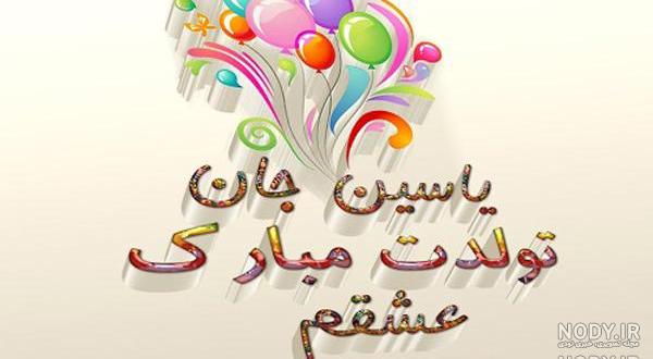 عکس محمد یاسین رضایی