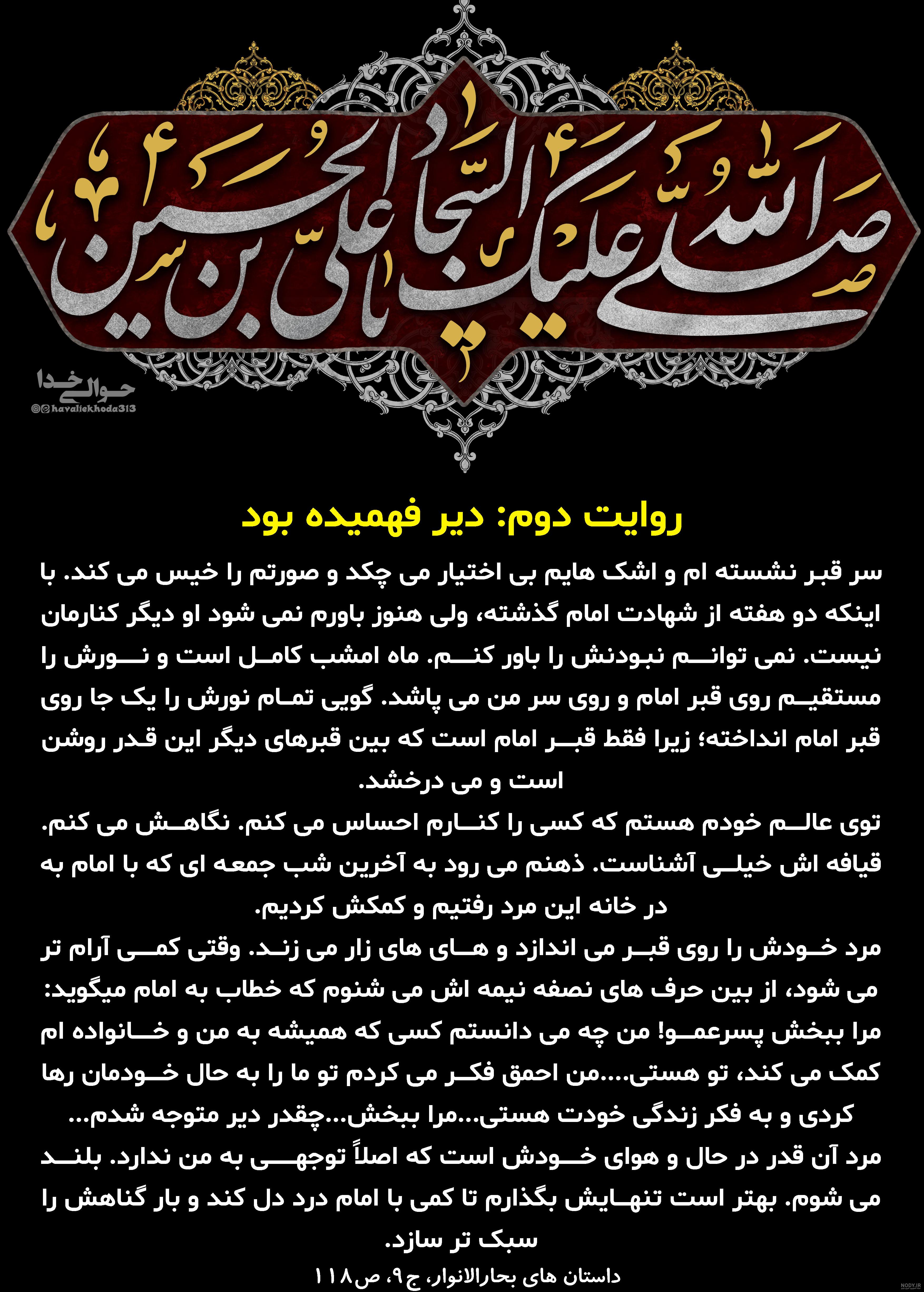 عکس مذهبی امام عکس مذهبی امام