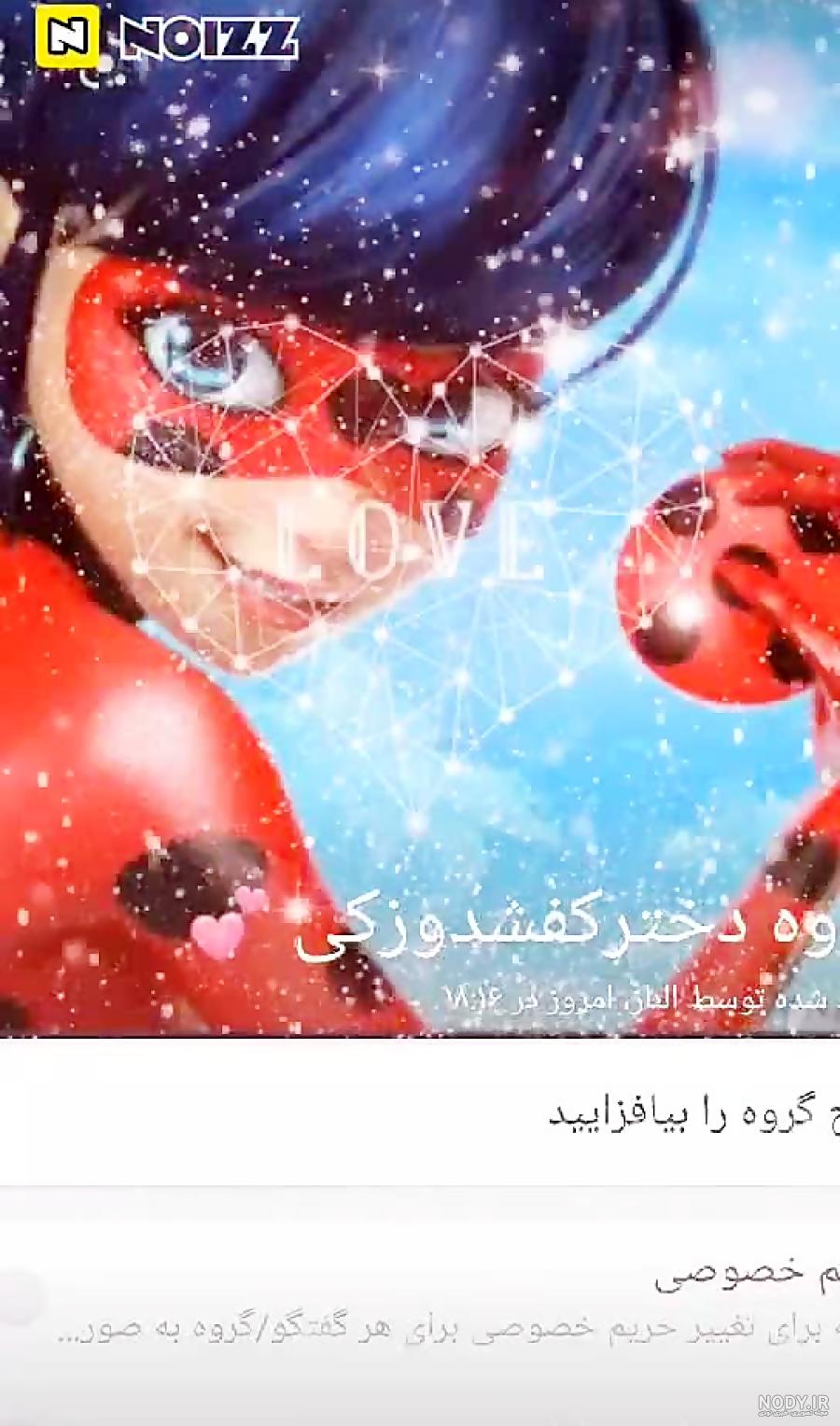 عکس مرینت و السا و آنا