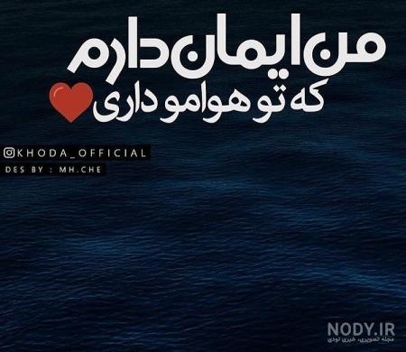 عکس معنوی در مورد خدا عکس معنوی در مورد خدا