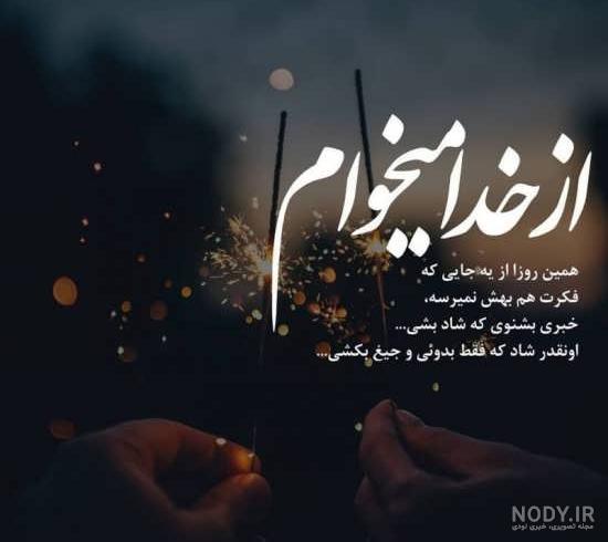 عکس معنوی در مورد خدا بدون متن عکس معنوی در مورد خدا بدون متن