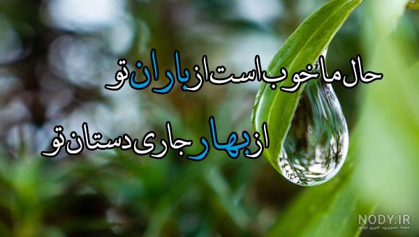 عکس نوشته باران پاییزی عکس نوشته باران پاییزی