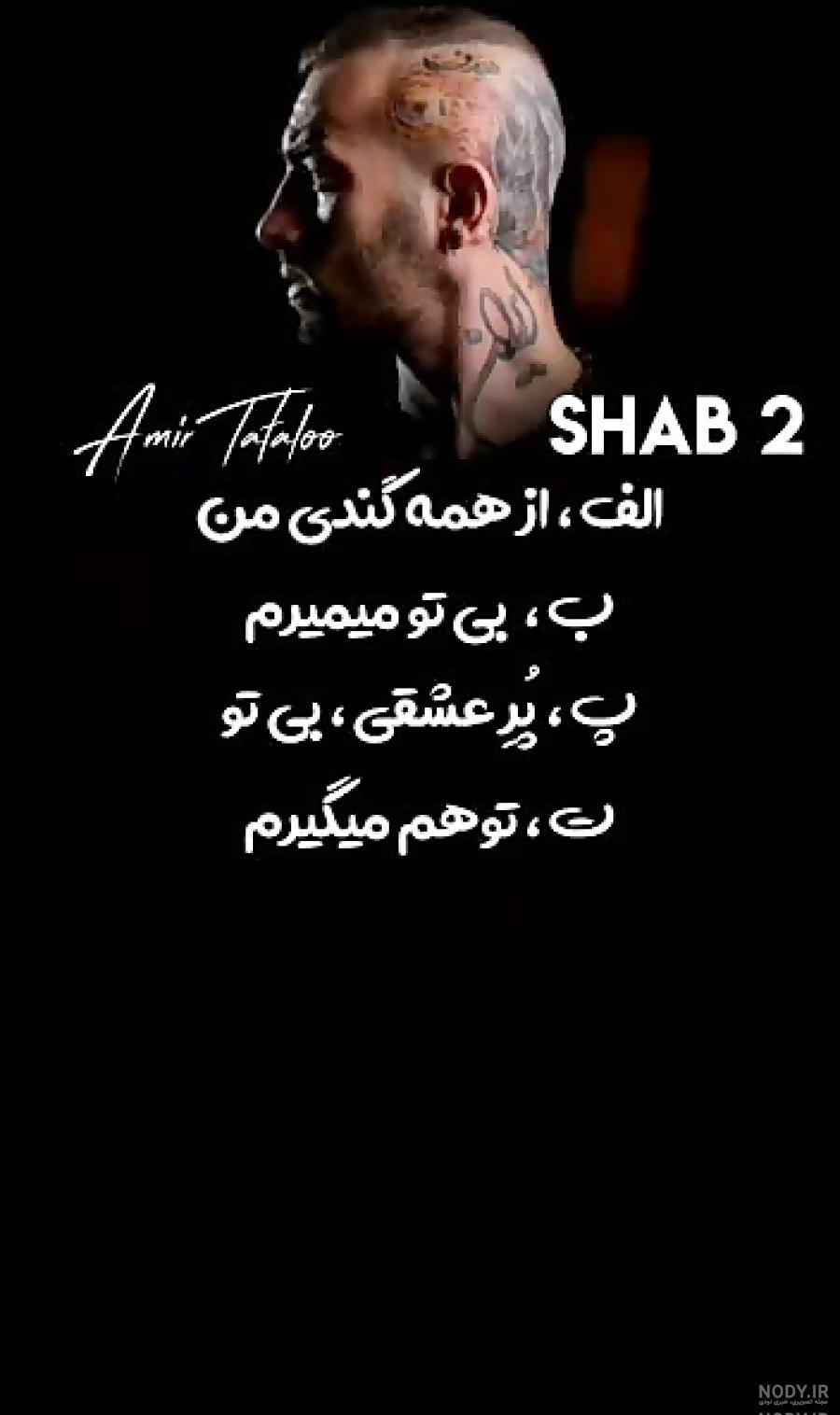 عکس نوشته تتلو جدید عکس نوشته تتلو جدید