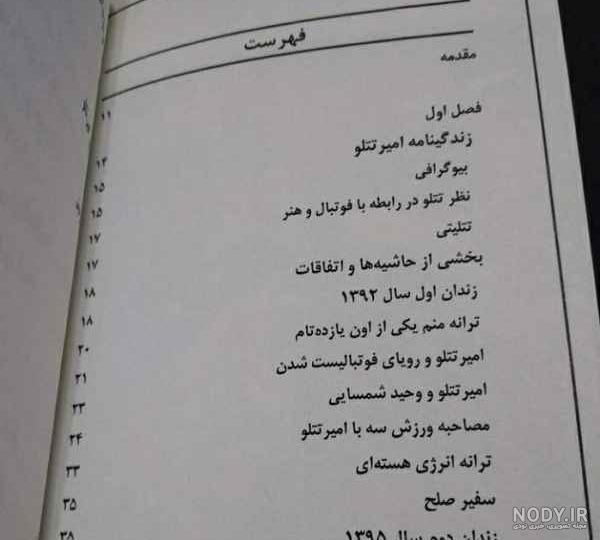 عکس نوشته تتلو عجب عکس نوشته تتلو عجب